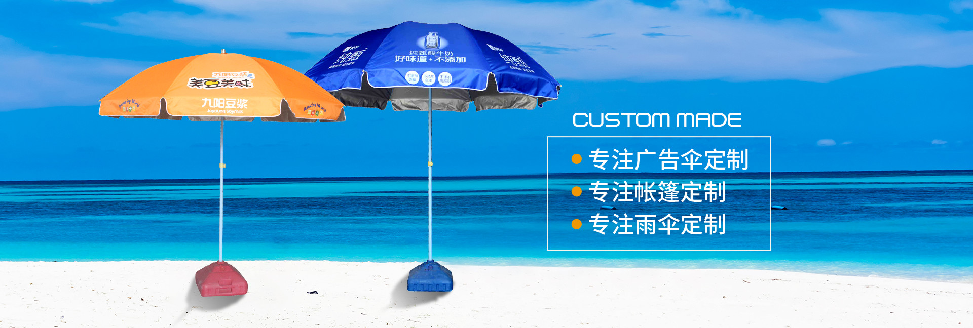 广◆告伞定制